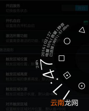 全屏助手使用的具体步骤