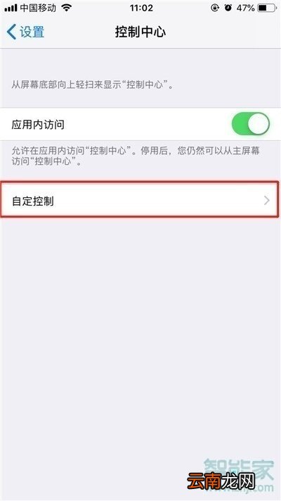 iPhone11pro max怎么录屏