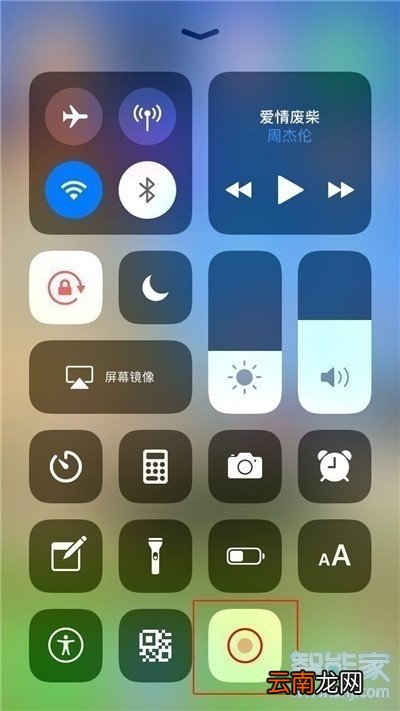 iPhone11pro max怎么录屏