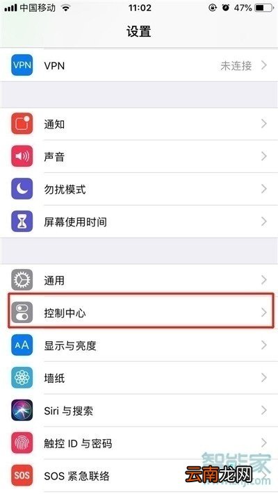 iPhone11pro max怎么录屏