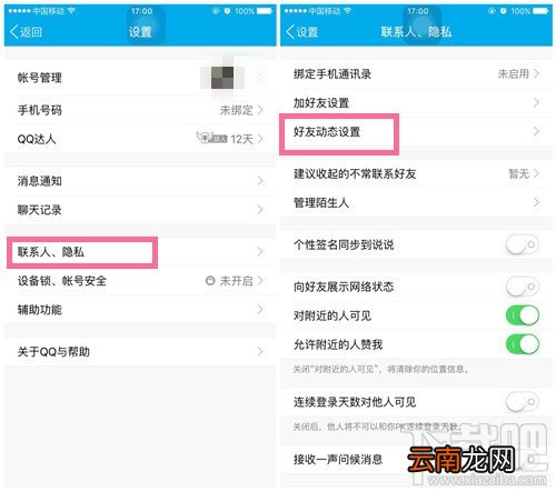 手机qq怎么开启私密模式 手机QQ启用私密模式作用
