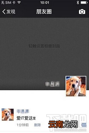 微信朋友圈怎么发布大小不一样字体的动态