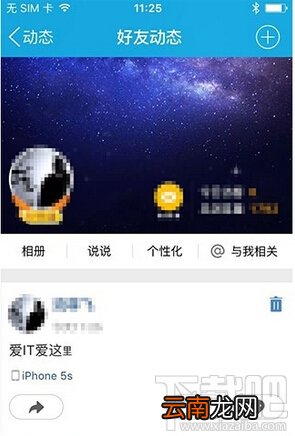 微信朋友圈怎么发布大小不一样字体的动态