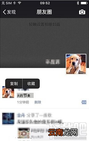 微信朋友圈怎么发布大小不一样字体的动态