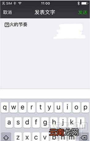 微信朋友圈怎么发布大小不一样字体的动态