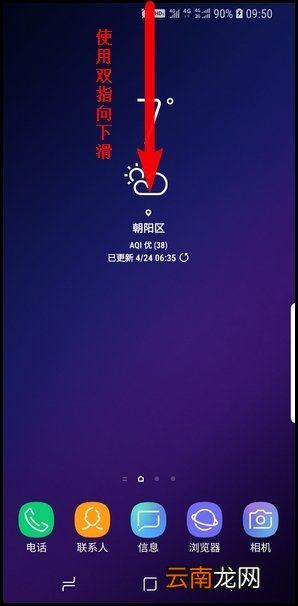 三星S9录屏的详细图文教程