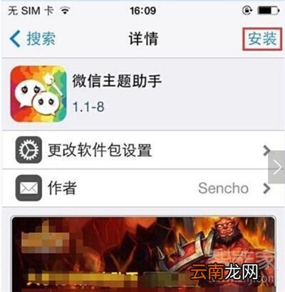 微信可以换皮肤吗