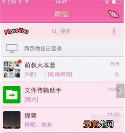 微信可以换皮肤吗