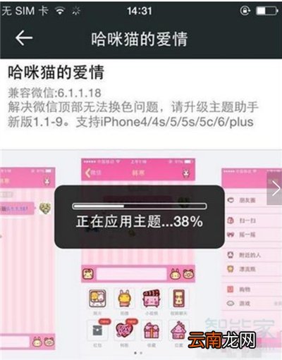 微信可以换皮肤吗
