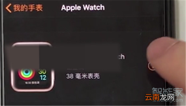 Apple Watch Series 5怎么解除配对手机