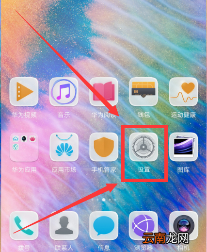 在华为nova3中隐藏虚拟按键的具体步骤