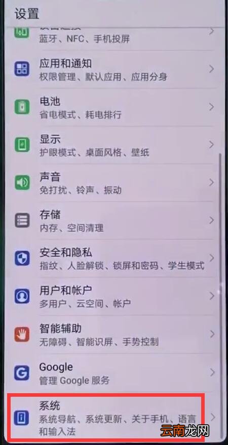 在华为nova3中隐藏虚拟按键的具体步骤