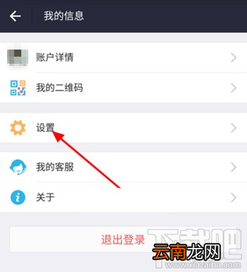 支付宝刷脸登陆怎样取消 支付宝刷脸登陆取消方法