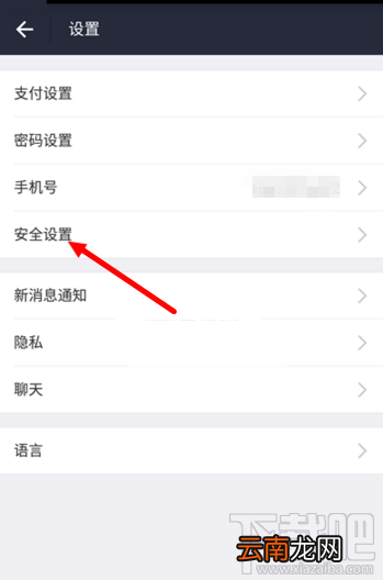 支付宝刷脸登陆怎样取消 支付宝刷脸登陆取消方法