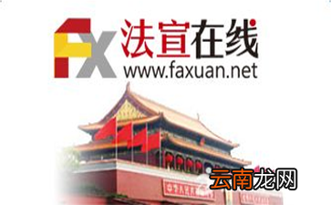 法宣在线怎么考试 法宣在线考试方法介绍