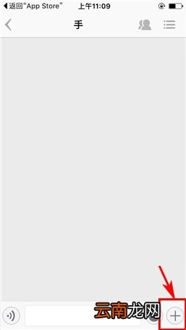 在盯盯APP中发送文件的具体方法