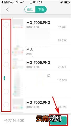 在盯盯APP中发送文件的具体方法