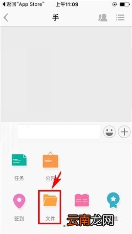在盯盯APP中发送文件的具体方法