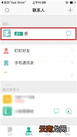 在盯盯APP中发送文件的具体方法