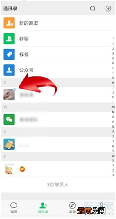 微信头像右上角有个圈是什么意思