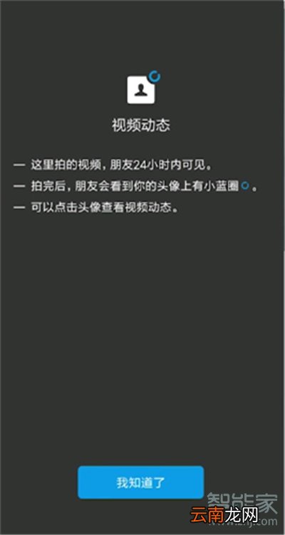 微信头像右上角有个圈是什么意思
