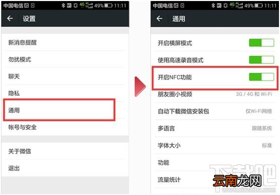 微信怎样充值羊城通 微信支付秒充羊城通教程