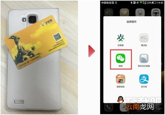 微信怎样充值羊城通 微信支付秒充羊城通教程