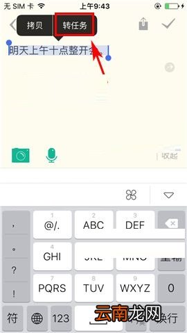 盯盯APP将记录转任务的方法