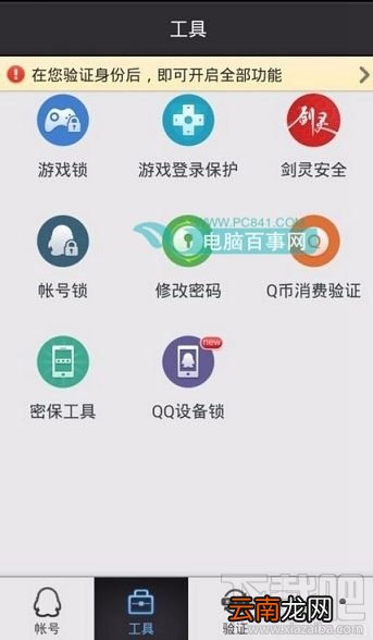 QQ邮箱可以收邮件无法发邮件怎么办 QQ邮箱不能发邮件解决方法