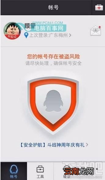 QQ邮箱可以收邮件无法发邮件怎么办 QQ邮箱不能发邮件解决方法