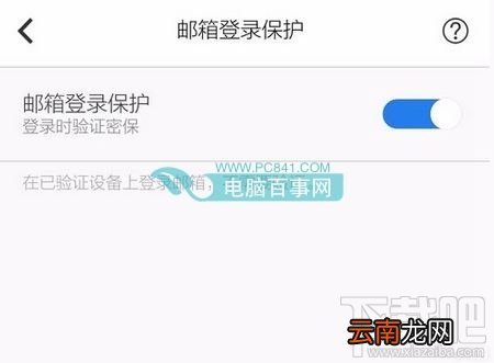 QQ邮箱可以收邮件无法发邮件怎么办 QQ邮箱不能发邮件解决方法