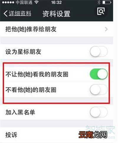 微信封面可以屏蔽吗