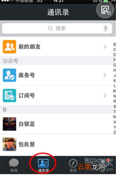 微信封面可以屏蔽吗