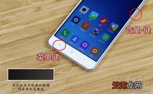 红米Note3怎么截屏 红米Note3多种截图方法