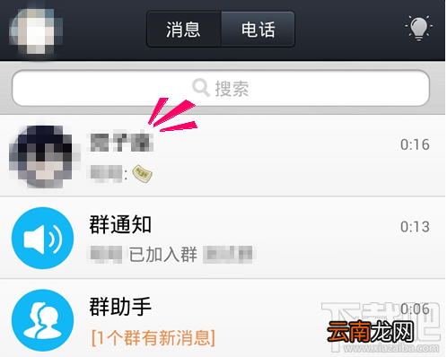 手机QQ趣味红包口令在哪 手机QQ趣味红包怎么使用