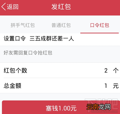 手机QQ趣味红包口令在哪 手机QQ趣味红包怎么使用