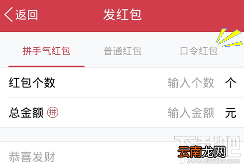 手机QQ趣味红包口令在哪 手机QQ趣味红包怎么使用