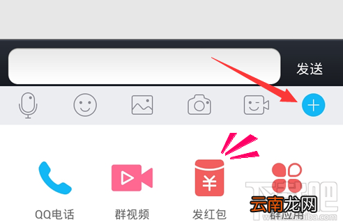 手机QQ趣味红包口令在哪 手机QQ趣味红包怎么使用