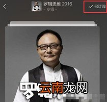 考拉FM中订阅自己喜欢的电台图文讲解