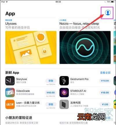 苹果ipad自动扣费怎么取消