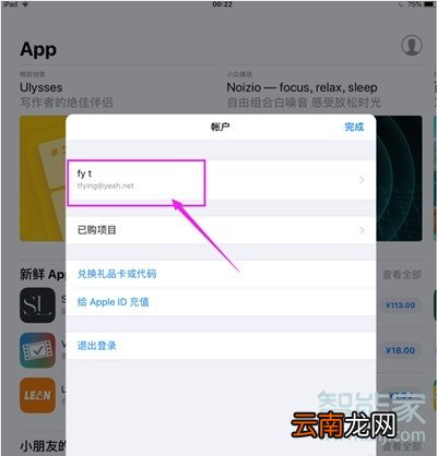 苹果ipad自动扣费怎么取消