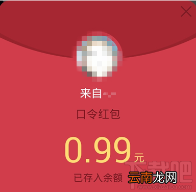 手机QQ趣味红包口令怎么抢 手机qq抢趣味红包攻略