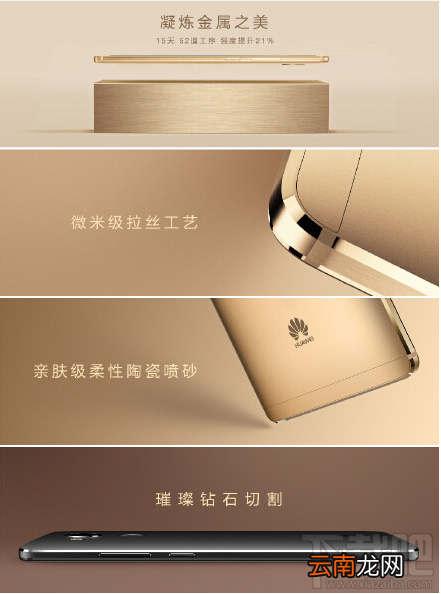 金色华为mate8配置如何 华为手机mate8售价性价比