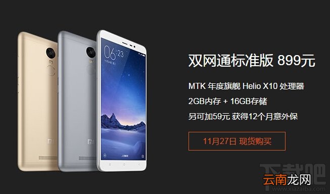 红米note3和乐视1s哪个好 红米note3和乐1s区别对比评测