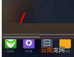 乐安全app关闭退出的具体图文讲解