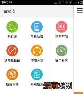 乐安全app关闭退出的具体图文讲解