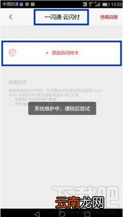 华为Mate8怎么用NFC支付 华为Mate8在实体店用NFC实行支付教程