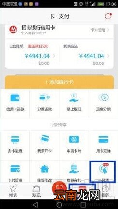华为Mate8怎么用NFC支付 华为Mate8在实体店用NFC实行支付教程