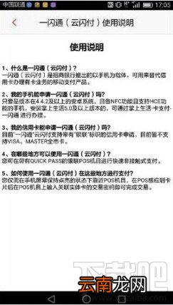 华为Mate8怎么用NFC支付 华为Mate8在实体店用NFC实行支付教程