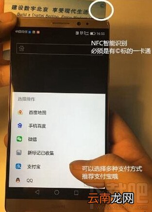 华为Mate8怎么用NFC充值公交卡 华为Mate8用nfc充值城市一卡通教程